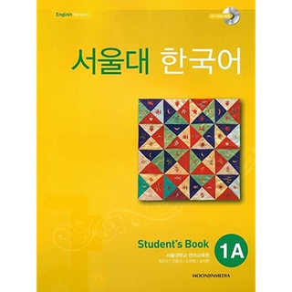 <全新，現貨>首爾大學韓國語1A課本（英文版）：韓國進口、空運、韓國進口版）