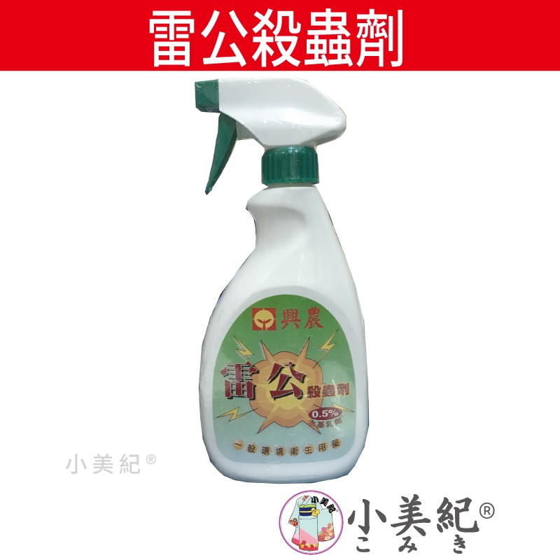 勞力士代購雷達噴霧殺蟲劑柑橘精油500ML【愛買】-i ...