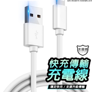 充電線 PD 快充線 傳輸線 適用iPhone 15 14 13 12 11 XS iPad TypeC Micro安卓