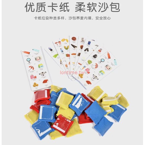 特惠幼兒園垃圾分類丟沙包游戲教具兒童常識英語啟蒙卡片投擲布套餐 蝦皮購物
