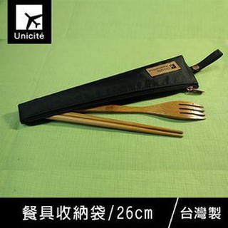 《樂樂鳥》珠友 SN-20018 餐具收納袋/旅行餐具袋26CM-Unicite│定價：115元