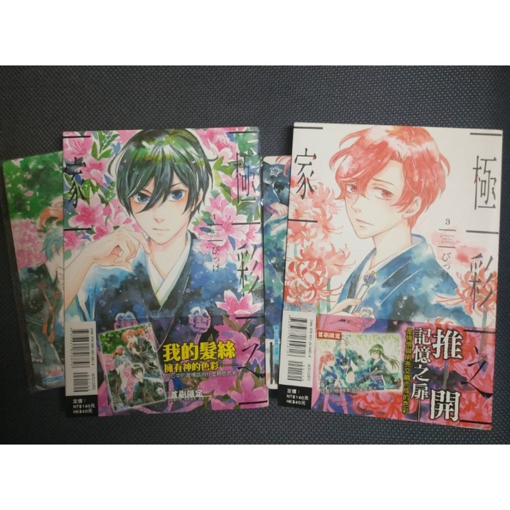 Bl 漫画出版社 世界漫画の物語