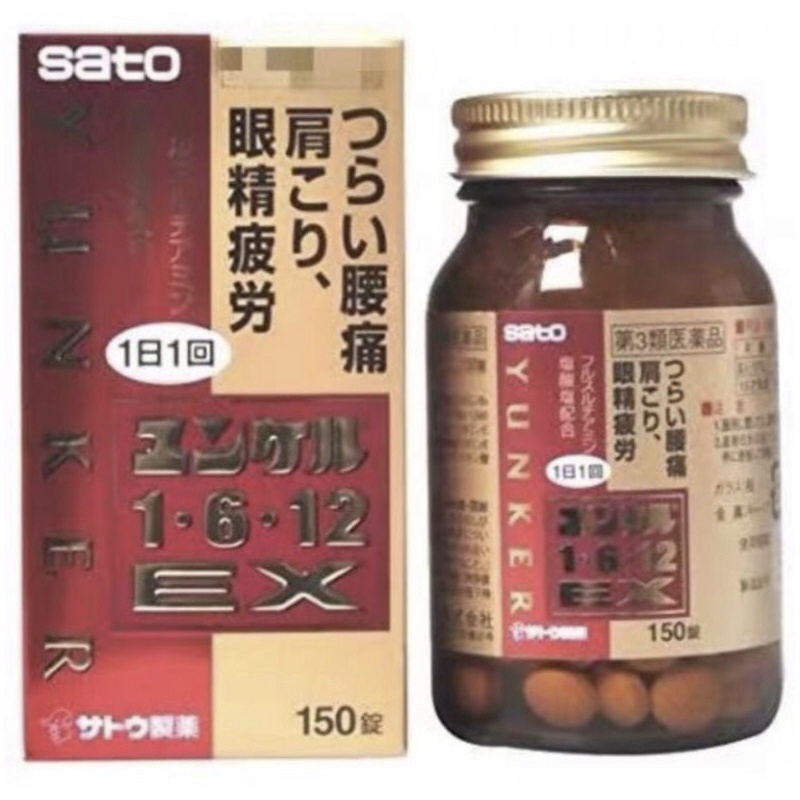 現貨日本佐藤sato 強效b群1 6 12 Ex 150錠2023 12 蝦皮購物
