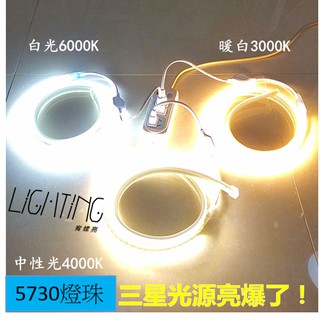 【宥媃亮燈飾】燈條 現貨 露營 led 燈條 led燈條 5730 180珠 超亮燈條 防水燈條 露營燈條