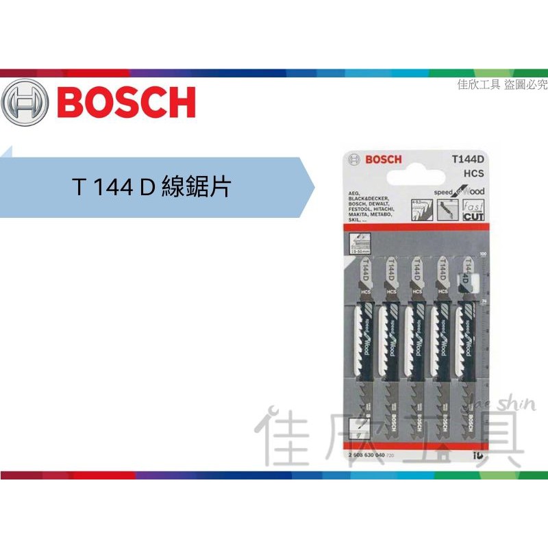 Bosch 5的價格推薦- 2022年5月| 比價比個夠BigGo