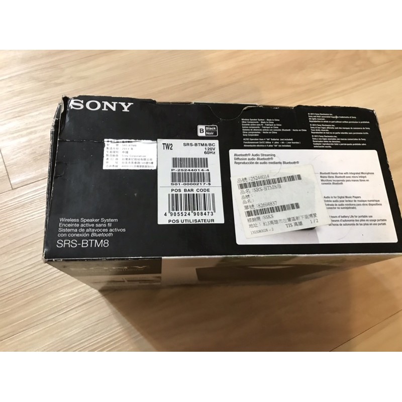 (二手）Sony 攜帶型藍牙立體聲音響 SRS-BTM8