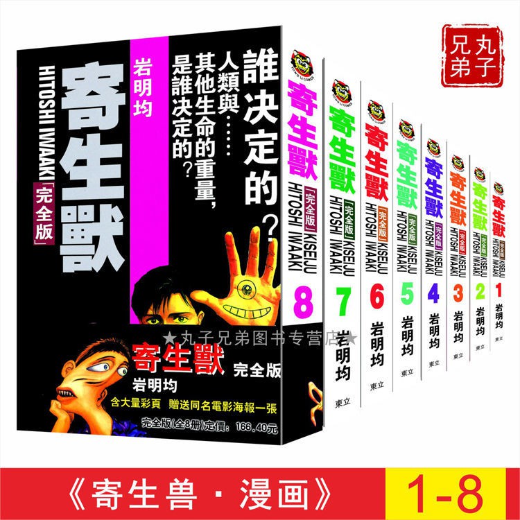 寄生獸2 Ptt Dcard討論與高評價網拍商品 21年9月 飛比價格
