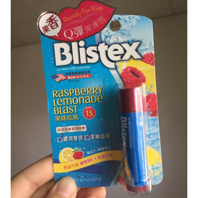 Blistex 碧唇 護唇膏