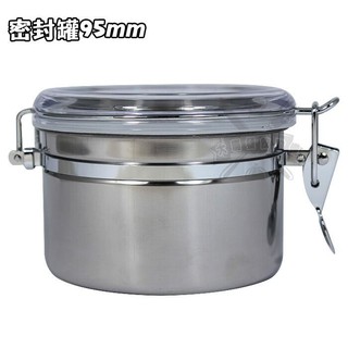 不鏽鋼 密封罐（9.5～19cm高） 儲物罐 保鮮罐 Airproof 咖啡儲存 嚞