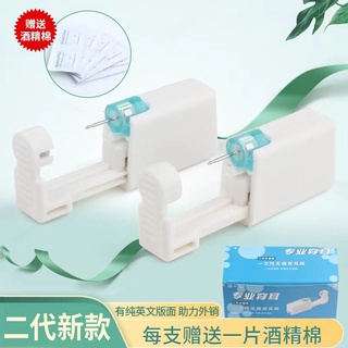 earrings二代一次性無菌穿耳器無痛兒童穿耳槍打耳洞神器永久學生打耳洞槍