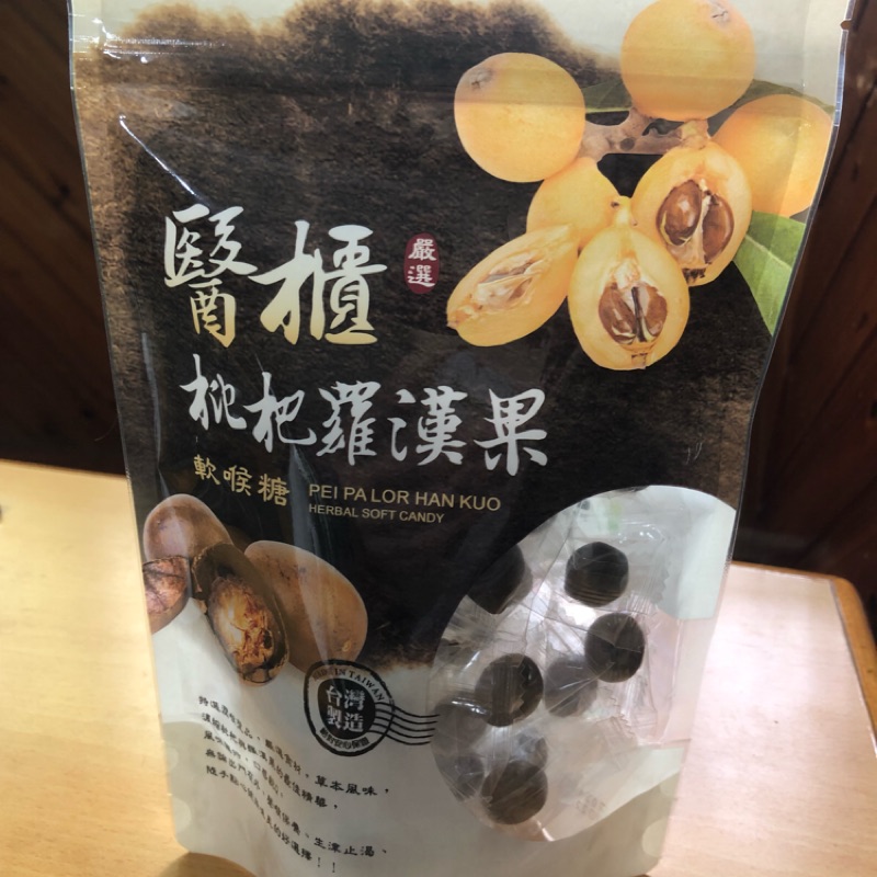 軟喉糖-枇杷羅漢果