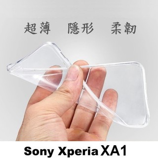Sony Xperia XA1 5.0吋 超薄 透明 軟套 果凍套