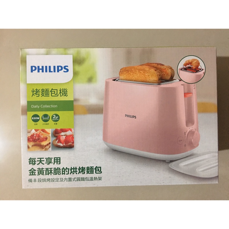 PHILIPS電子式智慧型烤麵包機（HD2584/52)