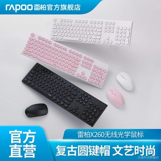 ▤✹♞【新品上市】 雷柏X260無線光學鍵鼠套裝靜音輕薄筆記本臺式電腦辦公商務套裝 鍵鼠套裝