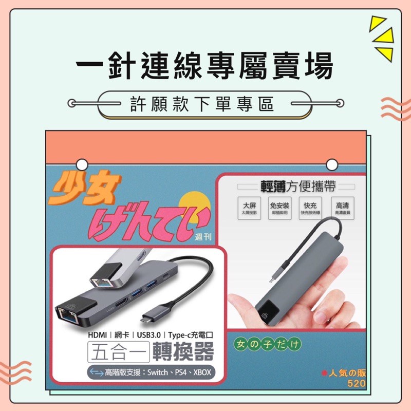 支援switch Ps4 Xbox 筆電 Typec五合一轉換器type C 筆電轉換器有線網路hdmi 蝦皮購物