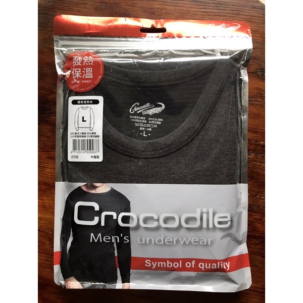 crocodile 鱷魚發熱衣 發熱保溫衣 男生內衣 顏色隨機出貨