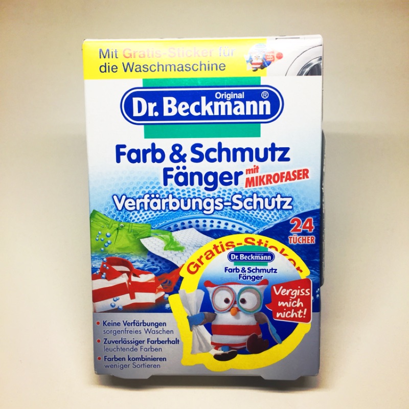 Dr. Beckmann 去漬護色魔布