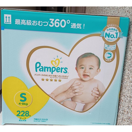 幫寶適一級幫紙尿褲(日本境內版) S號(4-8Kg) 共365片