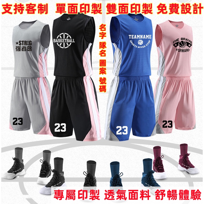 籃球衣客製化 logo隊名姓名客制 專屬球衣 運動套裝男 兒童籃球衣 訓練服客製化 籃球服客製化 訂製球服球衣 雙面球衣