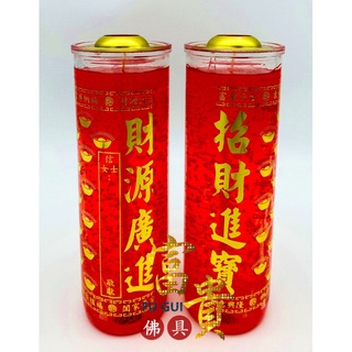【富貴佛具】2斤斗燭 果凍蠟燭 玻璃鬥燭 安全專利／二斤斗燭 水晶蠟燭 蠟燭 光明燈 拜天公 點燈 拜拜蠟燭 開市 財庫