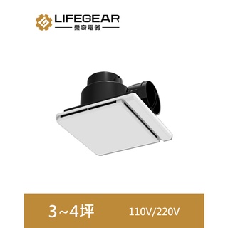 樂奇 奇靜超靜音換氣扇(排風扇) EV-21G1 / EV-21G2