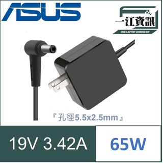 原廠ASUS 華碩 65W 5.5*2.5mm 變壓器 A43S A43SV A43SD A43E A43B A43J