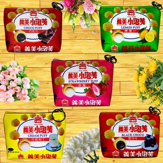 時尚優品限時下殺小泡芙零錢包迷你拉鍊收納包可愛硬幣鑰匙包收納小包禮品零錢包生日禮品包零食包鑰匙零錢包小錢包批發