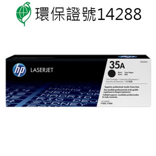 【史代新文具】惠普HP CB435A NO.35A 黑色 原廠碳粉匣