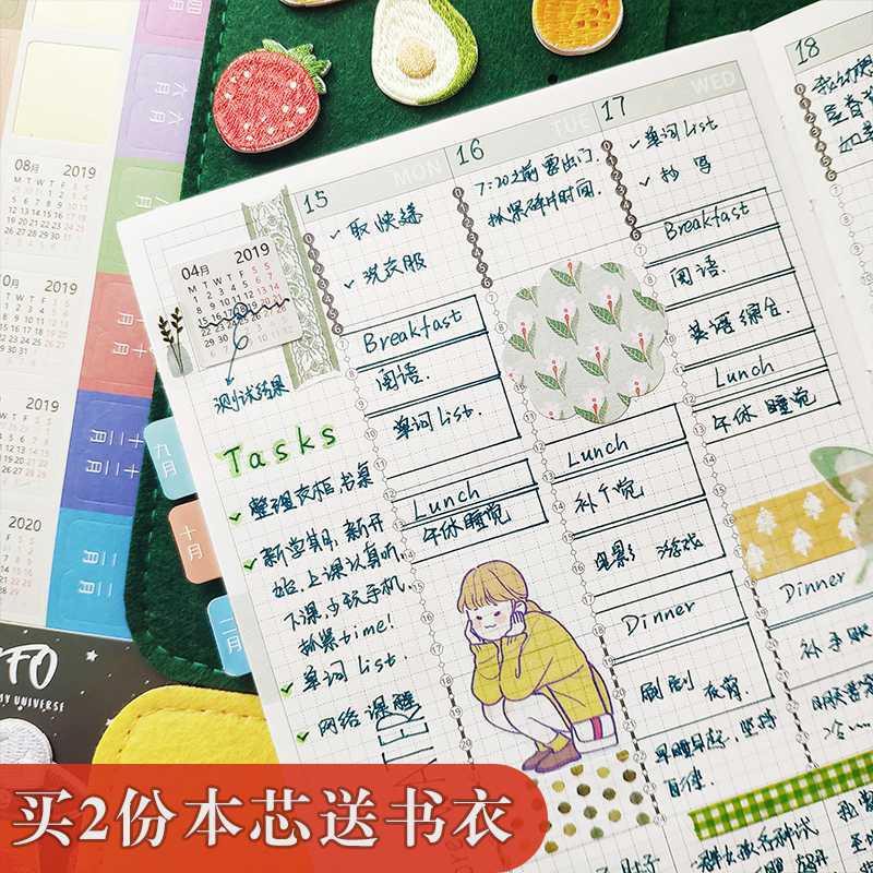 Coco生活 A5時間軸手帳本計劃本日程本周計劃記事本自我手帳內芯 蝦皮購物