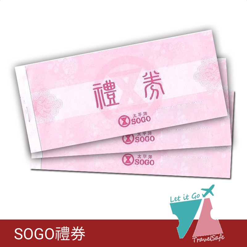 遠東SOGO商品券500元 1張 [全台通用]【可刷卡】