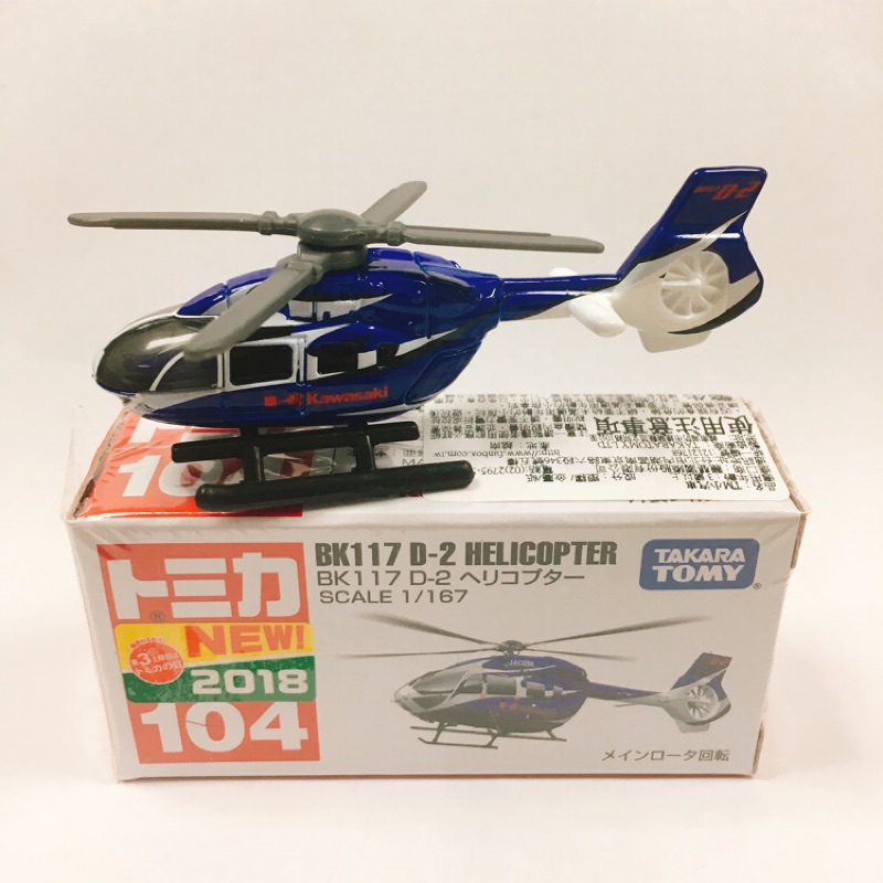 tomica 104