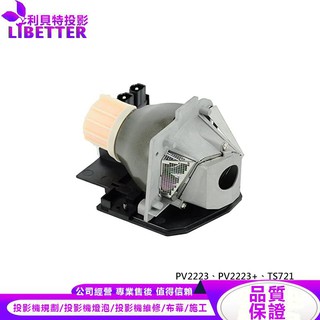 OPTOMA BL-FS180B 投影機燈泡 For PV2223、PV2223+、TS721