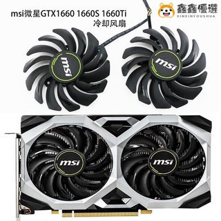 【熱賣現貨】風扇 散熱風扇 顯卡 筆電散熱器∈全新msi微星GTX1660 1660S 1660Ti鑫鑫優選