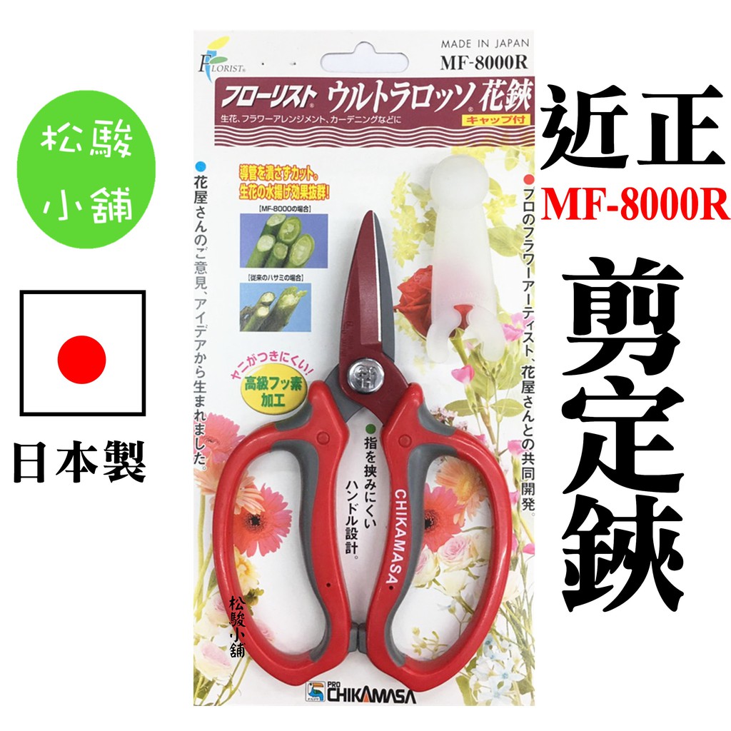 花鋏 優惠推薦 21年7月 蝦皮購物台灣