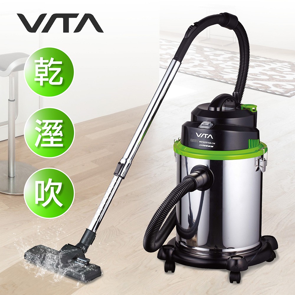 【VITA】乾濕吹三合一不鏽鋼吸塵器 20公升 吸塵器 除濕 營業用 VT-707