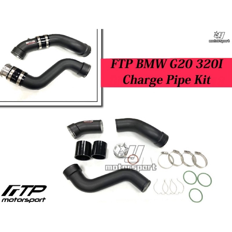 超級團隊S.T.G BMW G20 320I B48 FTP 渦輪管 Charge Pipe