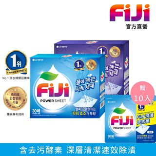 FIJI 飛漬 一紙淨 30抽 2入 洗衣紙 現貨 蝦皮直送