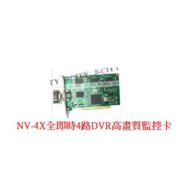 [庫存拋售] N-CITY NV-4X全即時4路DVR高畫質監控卡