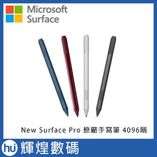 Microsoft 微軟New Surface Pen手寫筆 4096階 EYU-00013