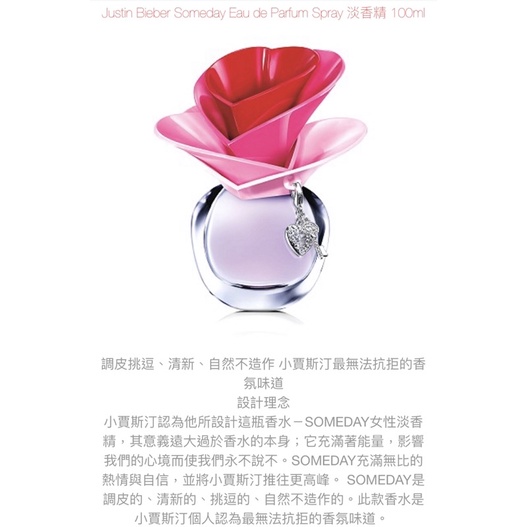 Justin Bieber Someday Eau de Parfum  小賈斯汀香水Someday 9.5成新