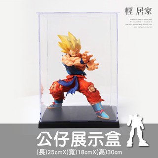 公仔展示盒-長25CM寬18CM高30CM 臺灣出貨 開立發票 透明防塵盒 動漫公仔收藏盒 模型保護盒-輕居家8359