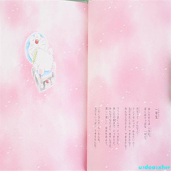 現貨繪本とってもだいすきドラえもん大愛哆啦a夢日文圖書 蝦皮購物