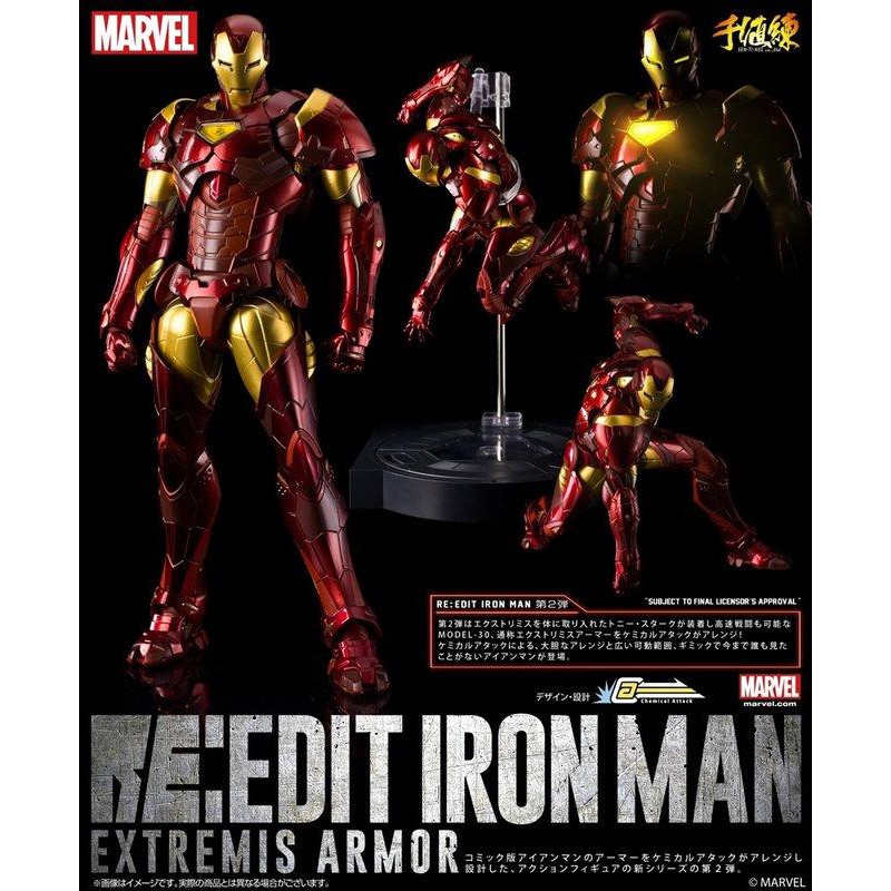 K咩咩Q~~全新 千值練 IRONMAN IRON MAN RE:EDIT # 02 絕境裝甲 鋼鐵人