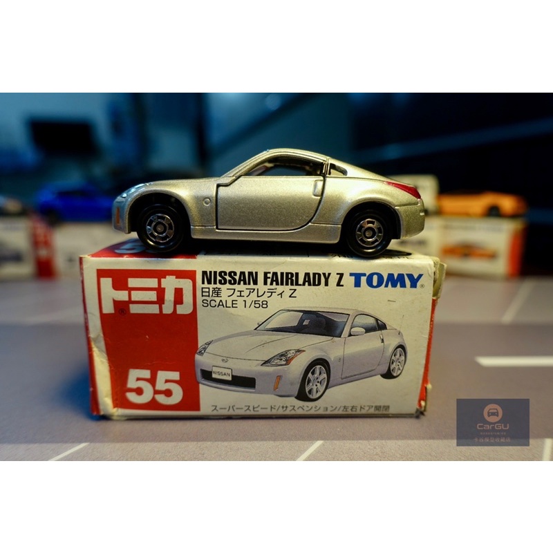 (竹北卡谷) TOMICA 舊藍標 NO.55 日產 NISSAN FAIRLADY Z 350Z 多美小汽車