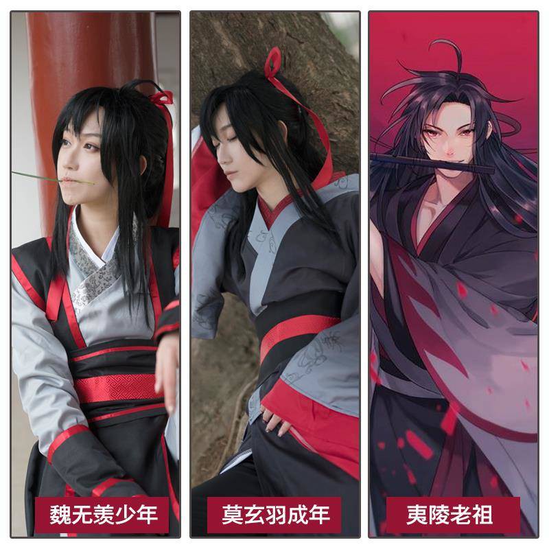 魏無羨(莫玄羽)フルコスプレ衣装- 魏無羨(莫玄羽)フルコスプレ衣装-