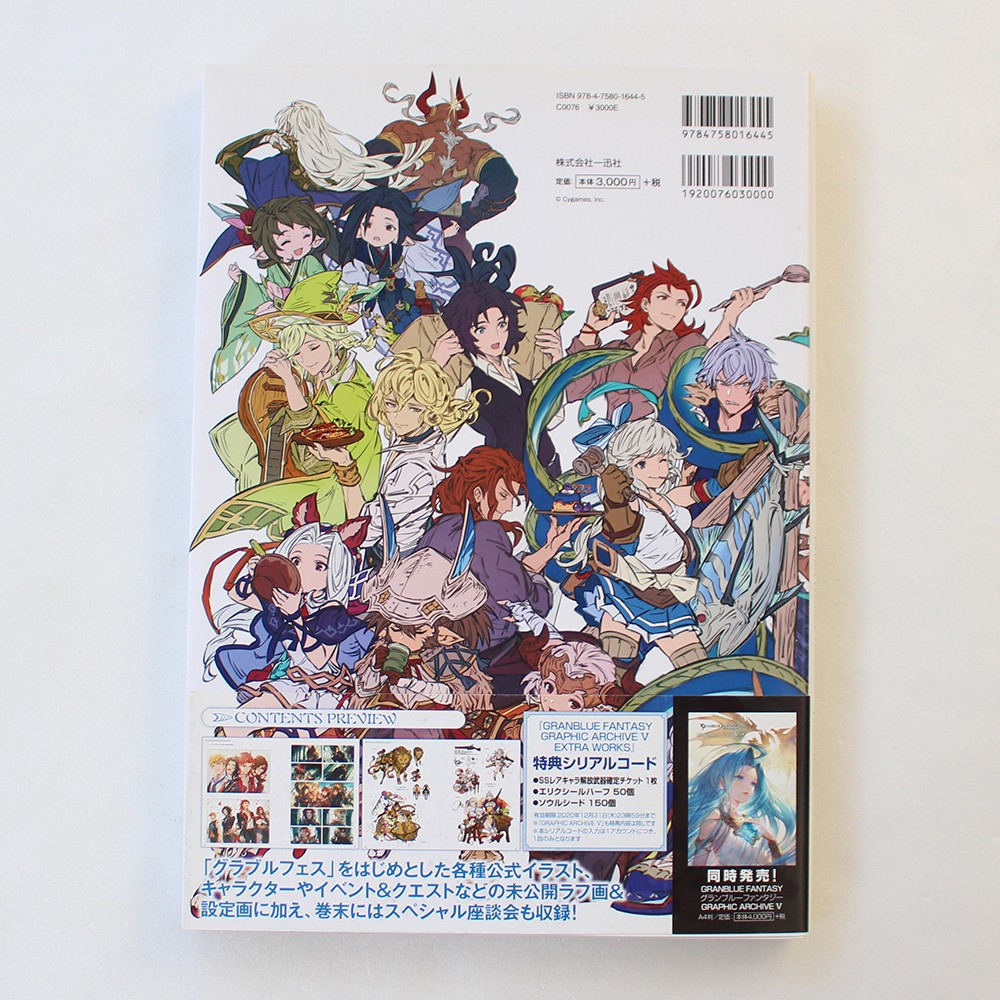 碧藍幻想granblue Fantasy 畫集畫冊graphic Archive V Extra Works 5 蝦皮購物