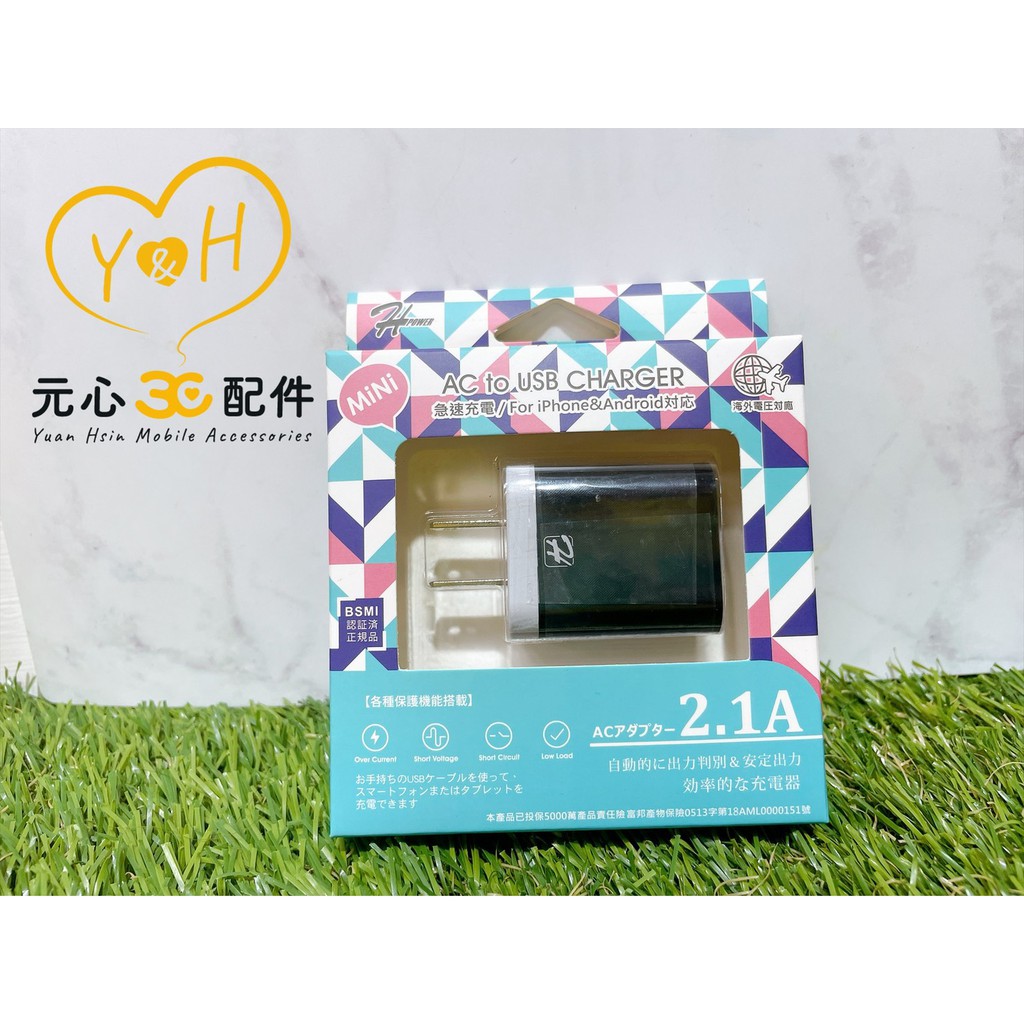 元心3c配件 Hpower 炫彩usb充電頭2 1a快速充電器 蝦皮購物