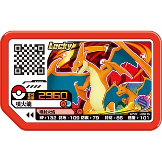 寶可夢(Pokemon) Gaole 正版 第4彈 幸運組合(皮卡丘+噴火龍) 全新下卡入套(寶可夢卡匣)