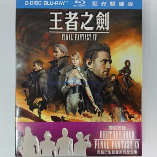 中古bd Ff15王者之劍 蝦皮購物