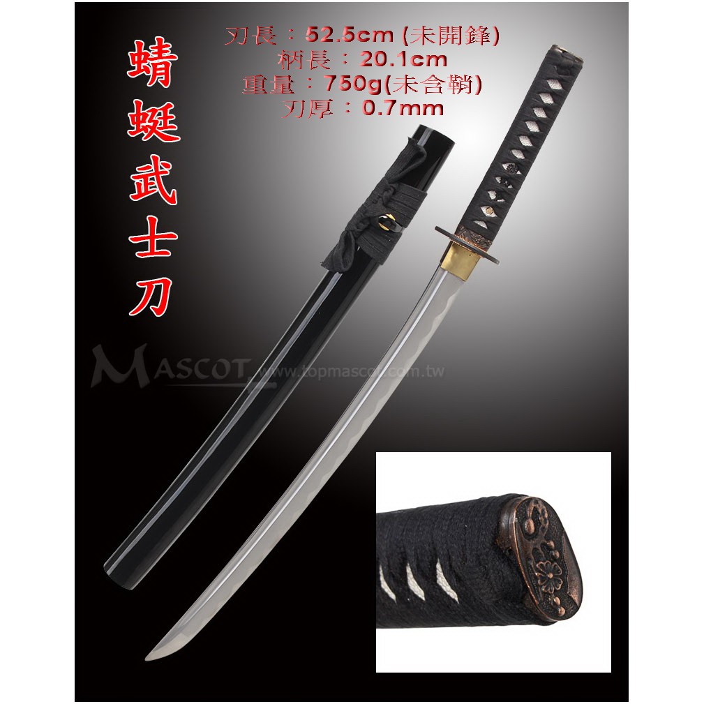 蜻蜓武士 中 黑 日本武士刀 長刀 武士精神 西滿鐵店鋪 特選 蝦皮購物